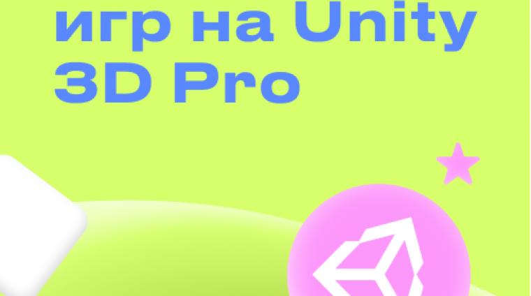 3d-pro