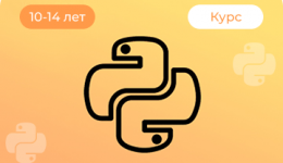 Курсы по программированию для детей для детей