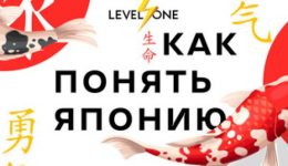 Курсы по японскому языку