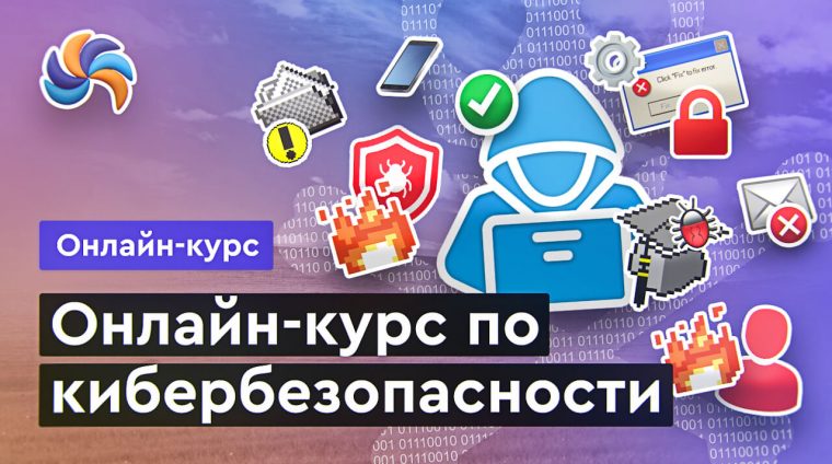 cybersecurity_preview