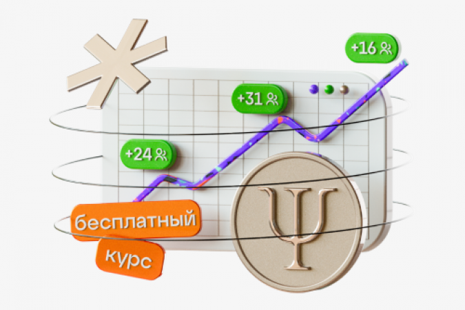 kak-stat-vostrebovannym-psihologom