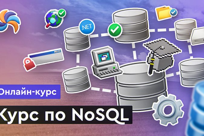 nosql_preview