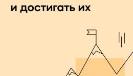 Курсы по личностному росту