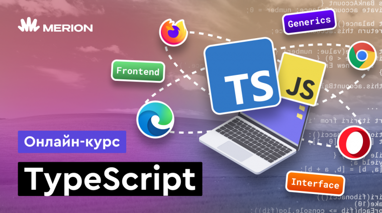 typescript